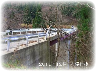 大滝桂橋